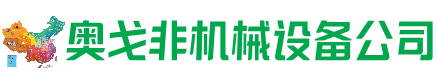 宝丰县回收加工中心:立式,卧式,龙门加工中心,加工设备,旧数控机床_奥戈非机械设备公司